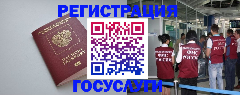 прописка для военкомата в Звенигороде