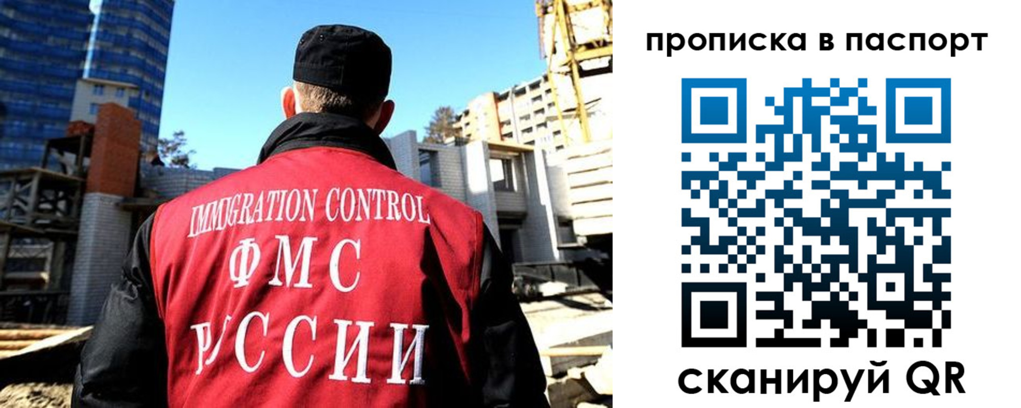 прописка для кредита в Звенигороде