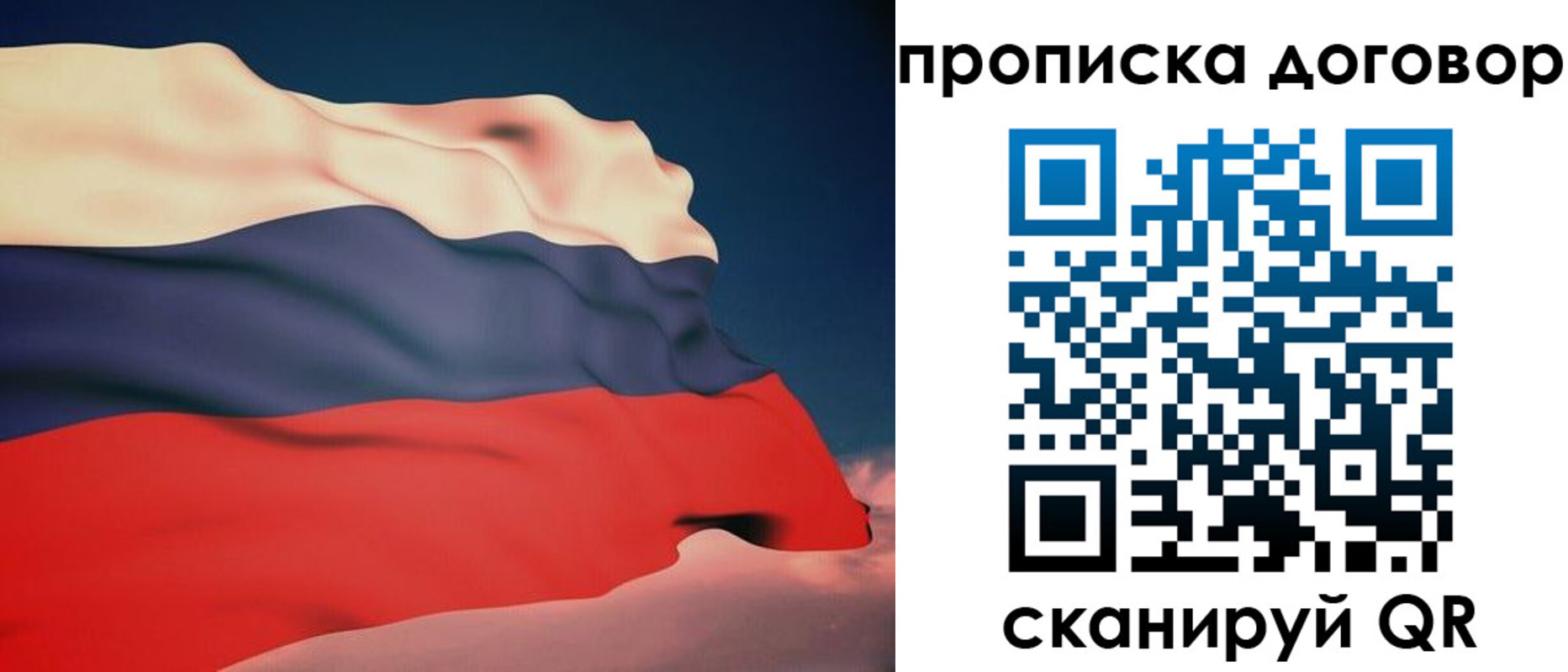 регистрация для дет. сада в Звенигороде