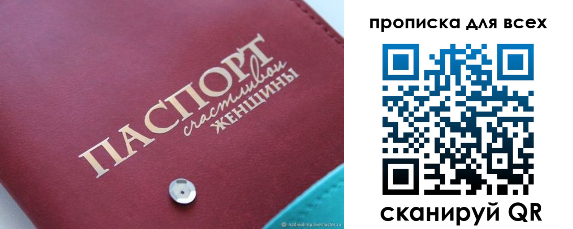 прописка поиск в Звенигороде
