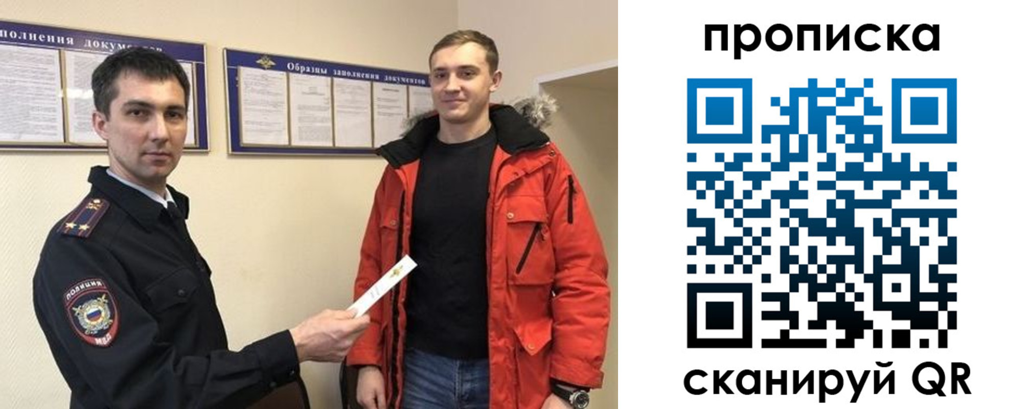 пропишу в квартире в Звенигороде