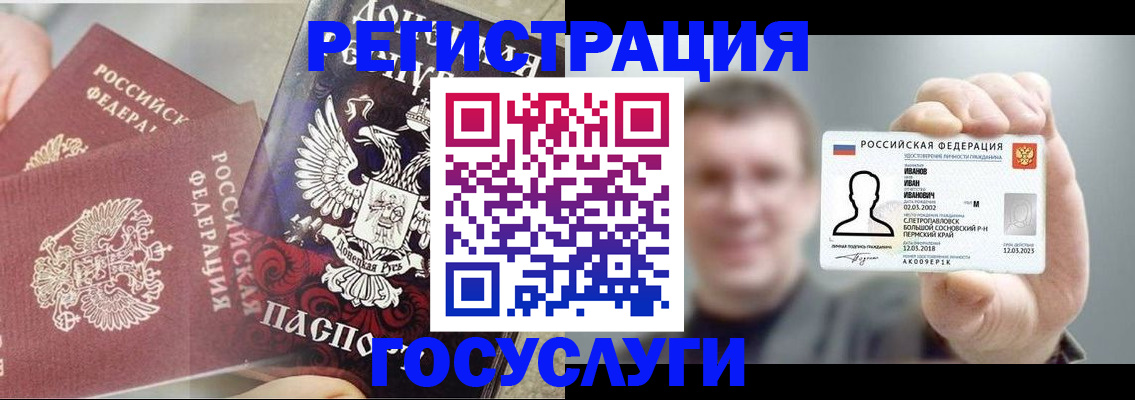 прописка для военкомата в Звенигороде