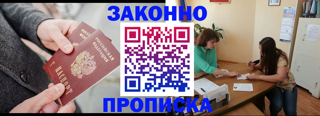 найти адрес прописки в Звенигороде