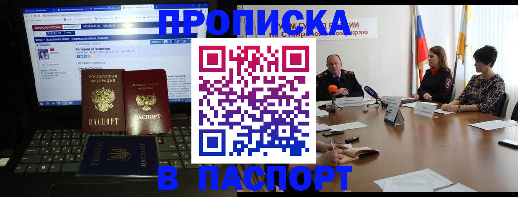 временная регистрация надежно в Звенигороде