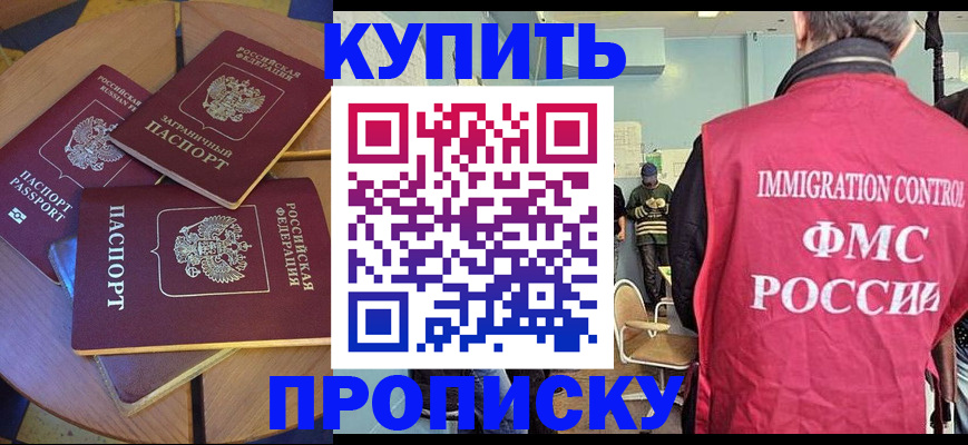 временная регистрация поиск в Звенигороде