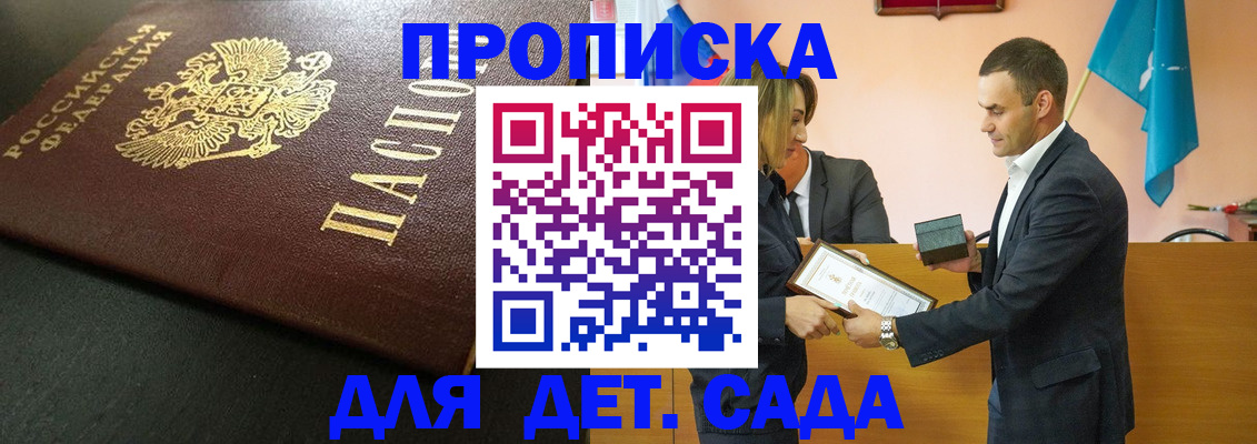 прописка иностранных граждан в Звенигороде